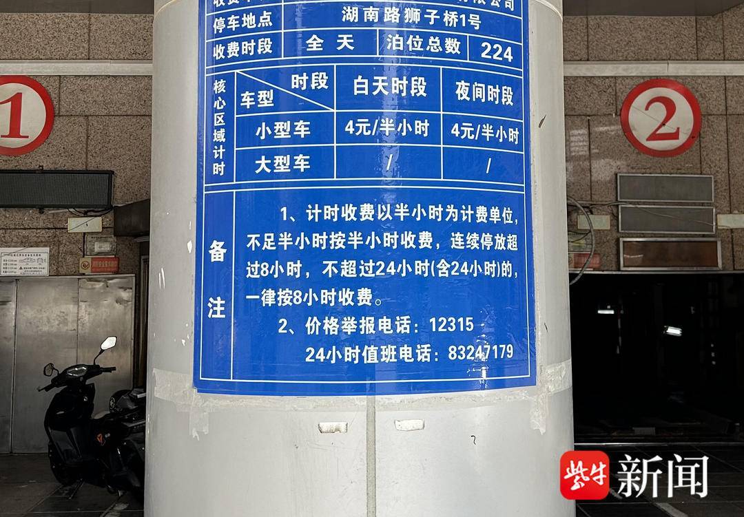 道路泊位停车免费时长翻倍 南京会跟进无锡的调整吗？