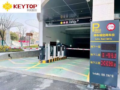 科拓停车场收费管理系统 智慧城市建设的关键新基石